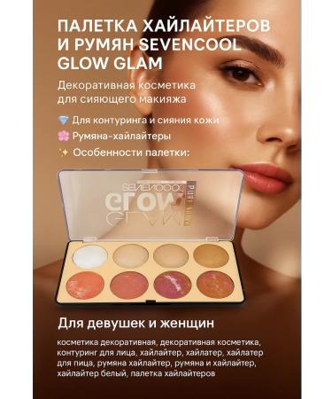 Millanova Highlighter blush contouring tone 1