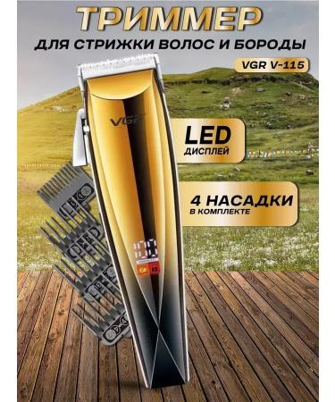 VGR Multifunctional trimmer for accurate haircut