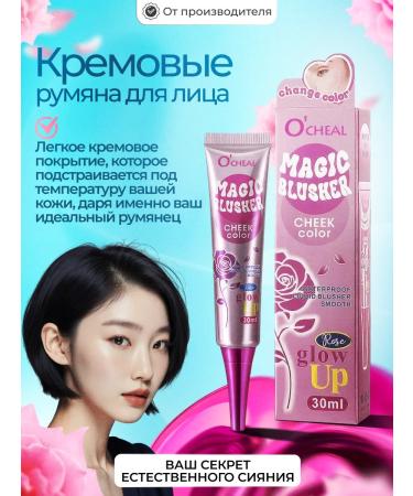 Totti Beauty Creamy blush for the face + eyeliner-stamp 2B1