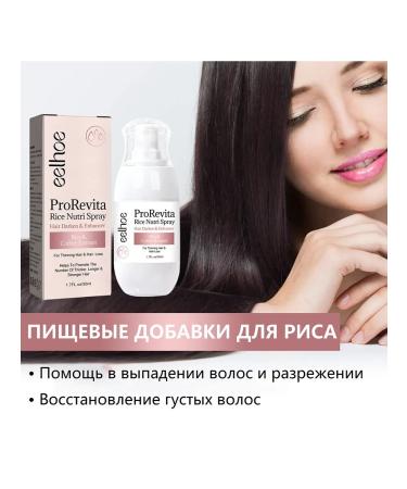 eelhoe Protection of hair loss Spray forced to grow moist - Buy Online on GoSupps.com