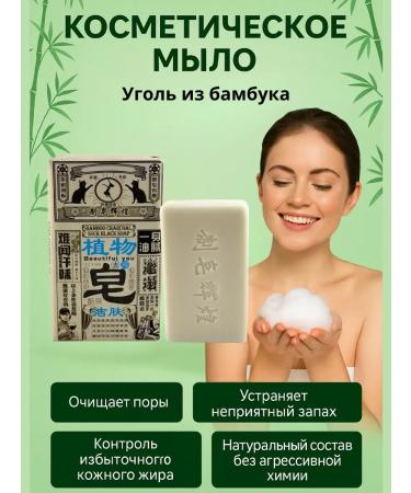Lia93 Solid soap for the body