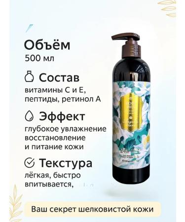 Lia93 Body lotion - Buy Online on GoSupps.com