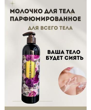Tati86 Body milk 500 ml