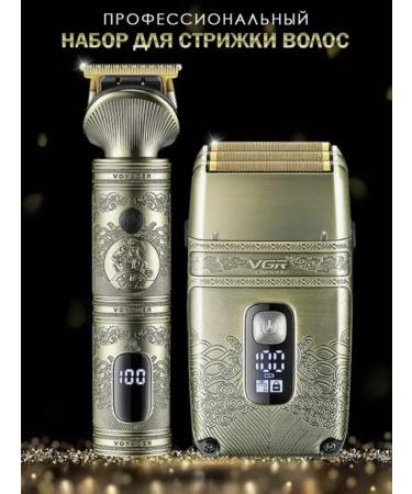 Trimmer Multifunctional set for haircuts and shaving