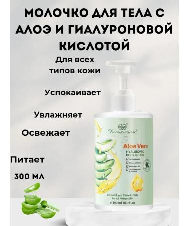 Peri94 Moisturizing body with aloe and hyaluronic acid