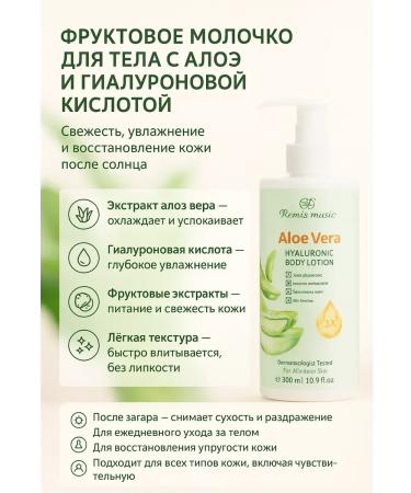 Peri94 Moisturizing body with aloe and hyaluronic acid - Buy Online on GoSupps.com