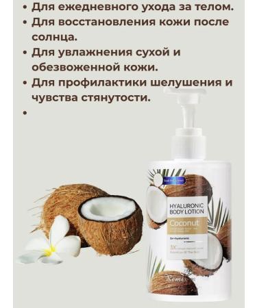 Peri94 Moisturizing body milk with hyaluronic acid - Buy Online on GoSupps.com