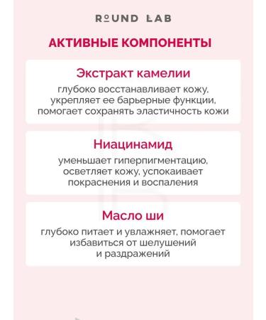 round lab Hydrogel mask Camellia Deep Collagen Gel Mask 1 - Buy Online on GoSupps.com