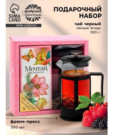 Factory of Happiness Gift set with tea and jacket press