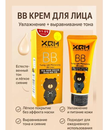 Bakusya BB Facial Cream 3 in 1