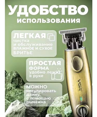 VGR Universal trimmer for haircuts and design