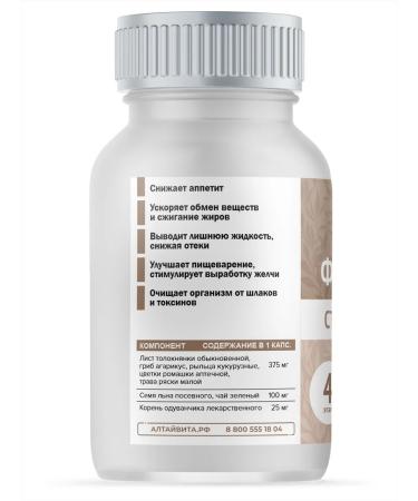 ALTAIVITA Slimming phytosheip 60 capsules of 500 mg - Buy Online on GoSupps.com