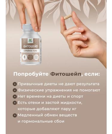 ALTAIVITA Slimming phytosheip 60 capsules of 500 mg - Buy Online on GoSupps.com