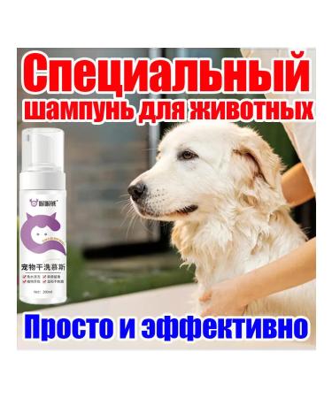Hypoallergenic shampoo for cats and dogs