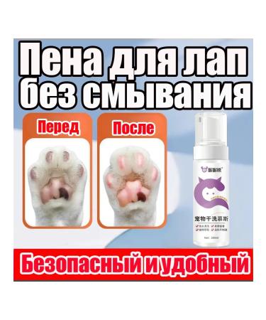 Cat and dog clutch shampoo