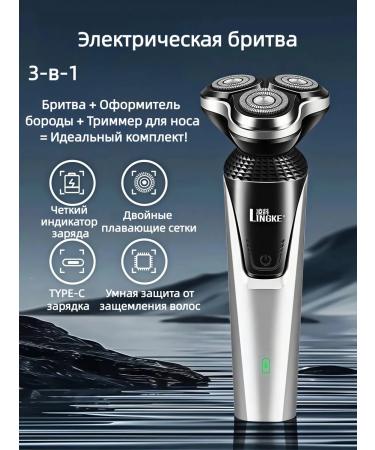 3-in-1 electric shock with a floating head silver