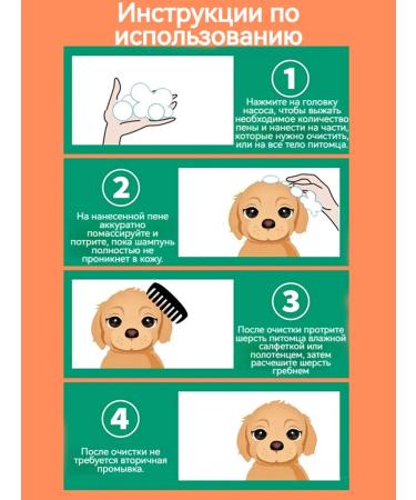 Schapun without washing for animals200 ml - Buy Online on GoSupps.com