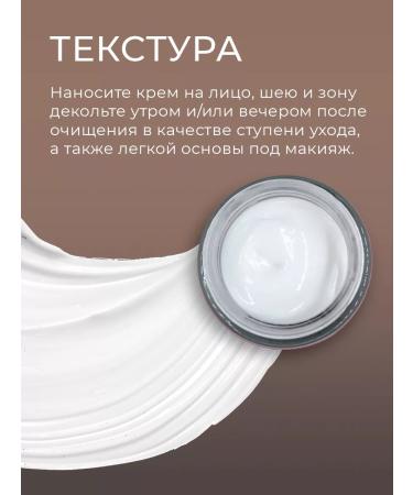 Lebelage Facial cream restoring with mucin - Buy Online on GoSupps.com