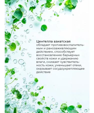 Lebelage Facial cream healing with Asian centella - Buy Online on GoSupps.com