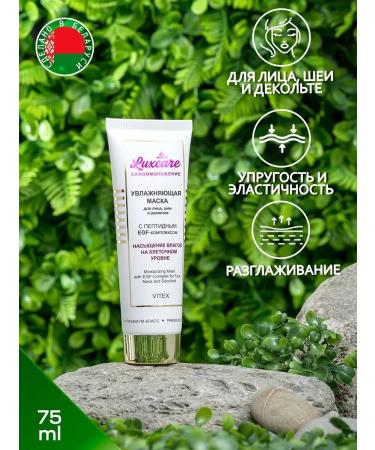 Vitex Moisturizing face mask neck and neckline with EGF complex - Buy Online on GoSupps.com