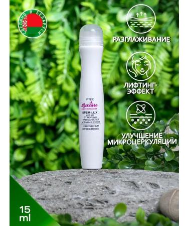 Vitex Cream-lux for the eyelids from wrinkles swelling and dark circles - Buy Online on GoSupps.com