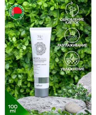 Belita Mesopyling-wrap for the face deep cleansing