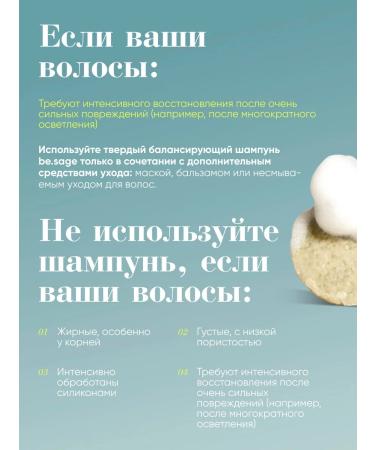 BeSage Solid shampoo for dyed hair 50 g Salusulfate - Buy Online on GoSupps.com