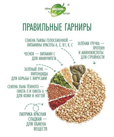Altai lifestyle Correct side dishes green buckwheat with seeds and vegetables 300 g - Buy Online on GoSupps.com