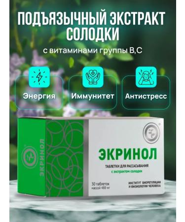 NEOLIF Licorice extract vitamins B C