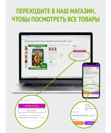 Altai lifestyle Correct side dishes are green with halfboa and vegetables 300 g - Buy Online on GoSupps.com