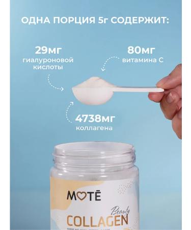 Mote Collagen with hyaluronic acid without flavorings 150g - Buy Online on GoSupps.com