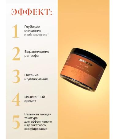 SPES' Anti -cellulite body scrub Cassius Coffee with oils - Buy Online on GoSupps.com