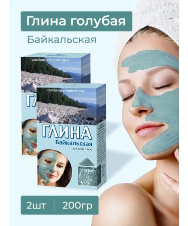 fito cosmetic Blue clay for the face+bodies of the Baikal dry set 2*100 g