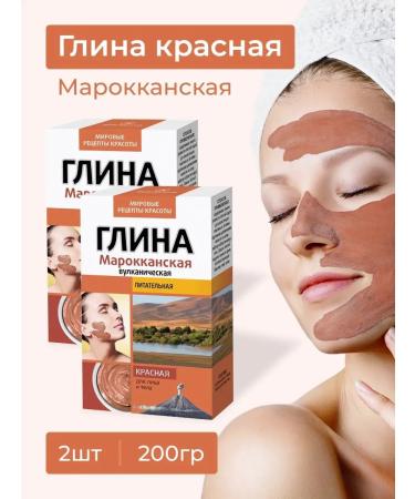 fito cosmetic Clay red for the face Moroccan volcanic 100g 2pcs
