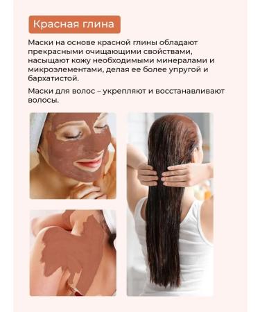 fito cosmetic Clay red for the face Moroccan volcanic 100g 2pcs - Buy Online on GoSupps.com