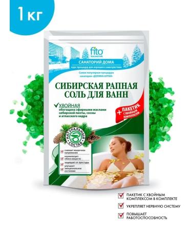 Fito cosmetic Set for baths Siberian natural coniferous 2 pcs - Buy Online on GoSupps.com
