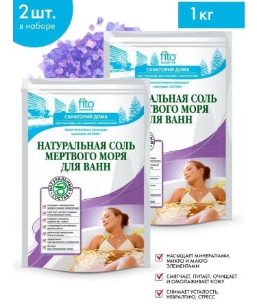 Fito cosmetic Set of Dead Sea Salt for Bath Baths 2 pcs