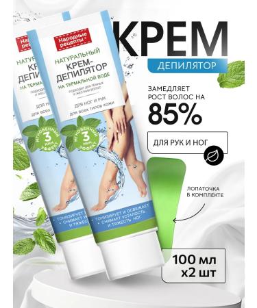 fito cosmetic Female cream for depilation of legs and arms 2pcs 100ml