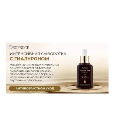DEOPROCE Hyaluronic acid serum 50 ml - Buy Online on GoSupps.com