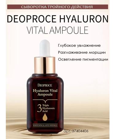 DEOPROCE Hyaluronic acid serum 50 ml - Buy Online on GoSupps.com