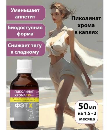 Kurortmedservice Picoline chromium for weight loss