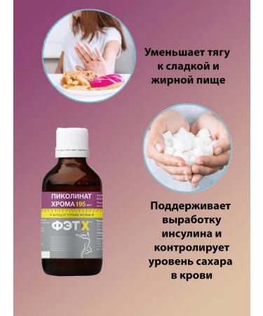 Kurortmedservice Picoline chromium for weight loss - Buy Online on GoSupps.com