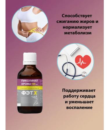 Kurortmedservice Picoline chromium for weight loss - Buy Online on GoSupps.com