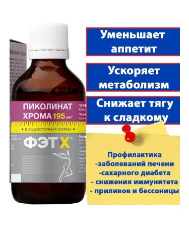 Kurortmedservice Picoline chromium for weight loss - Buy Online on GoSupps.com