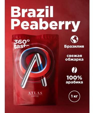 Atlas Coffee Brazil Peaberry Brazil 100% Arabica 1 kg
