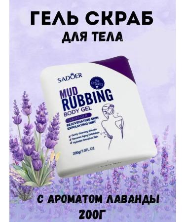 Asak Gel body scrub with lavender extract