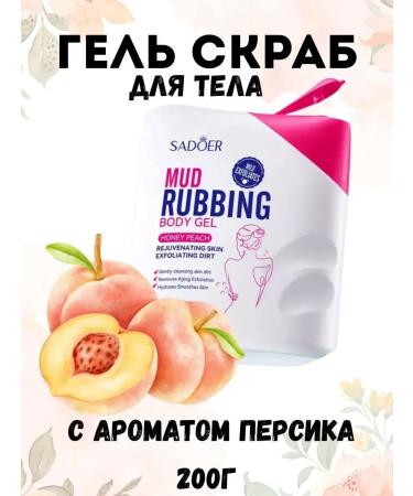 Asak Gel Body Scrub with Persian extract