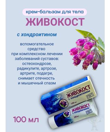 Twins Tech Body cream for body chondroitin vivocost 100 ml - Buy Online on GoSupps.com