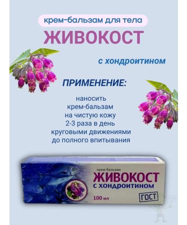 Twins Tech Body cream for body chondroitin vivocost 100 ml - Buy Online on GoSupps.com