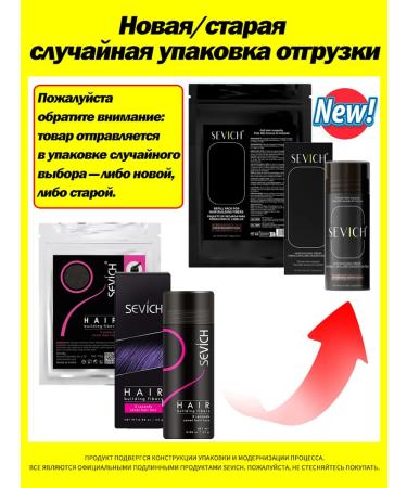 Sevich Hair thickener Powder for hair red-brown volume - Buy Online on GoSupps.com